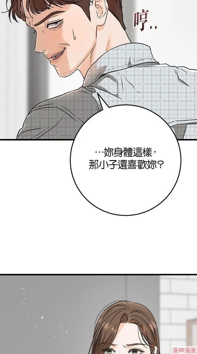 第57话 第30页