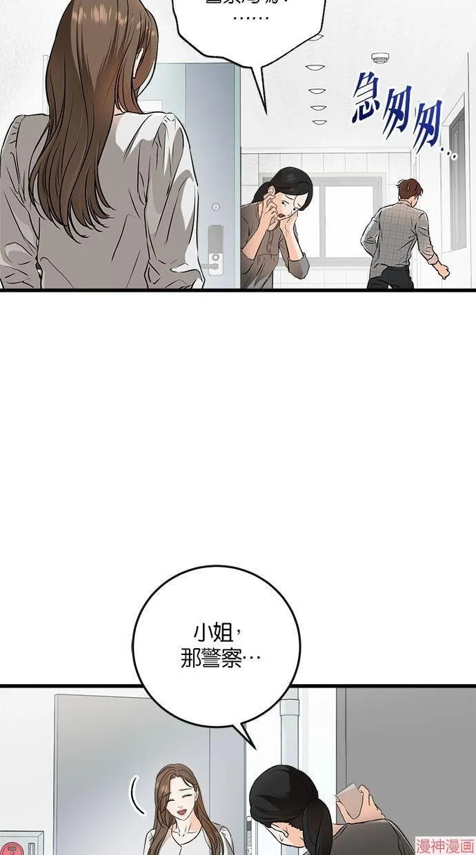 第57话 第33页