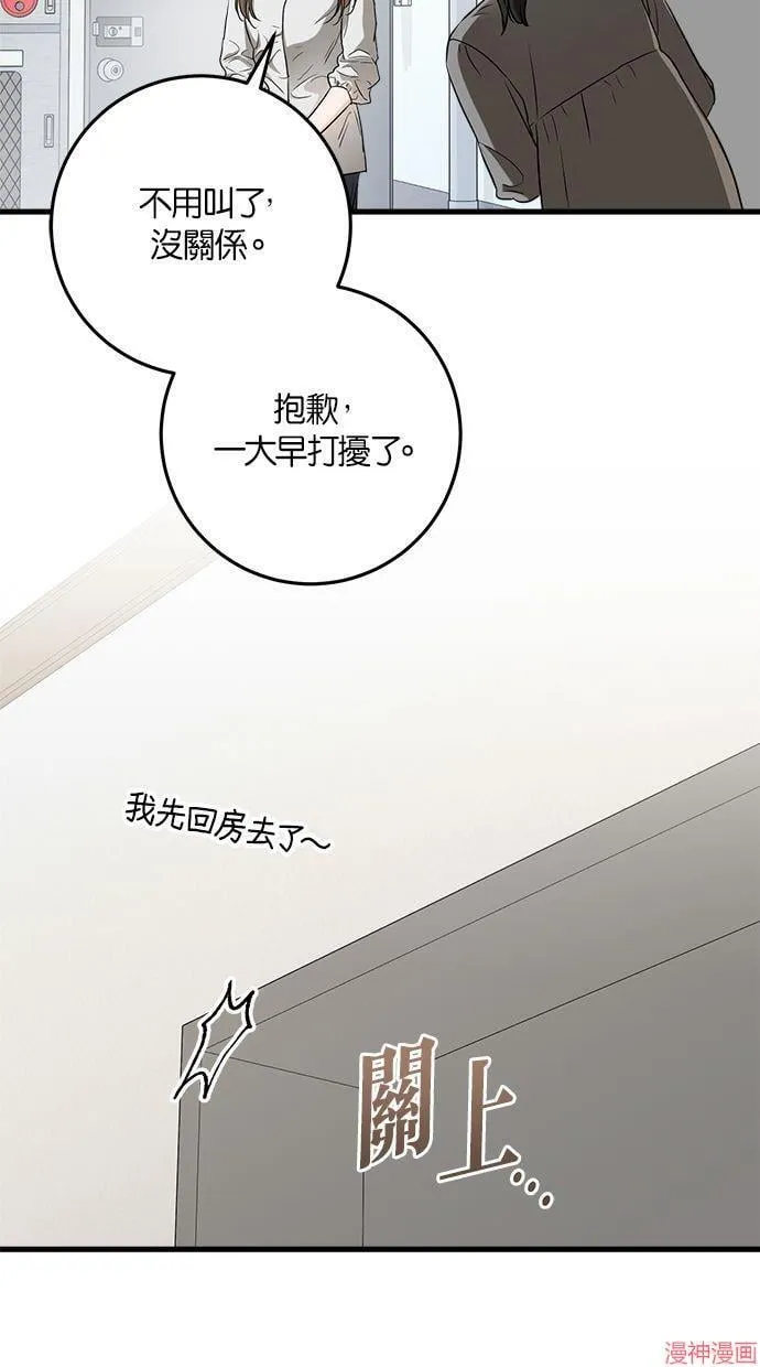 第57话 第34页