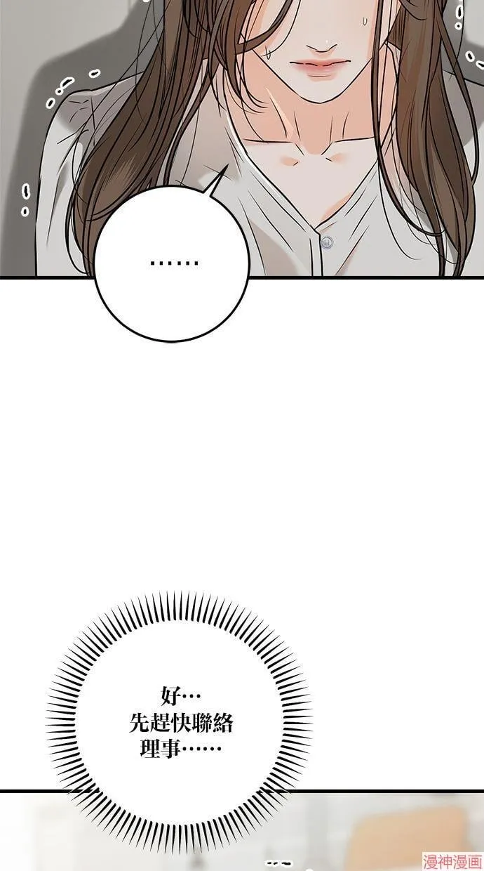第57话 第37页