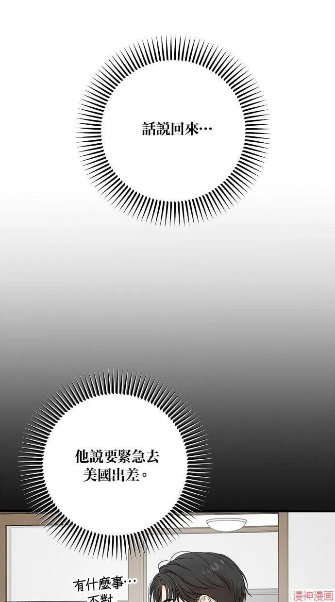 第57话 第39页