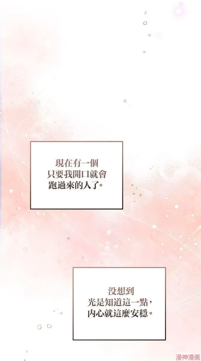 第57话 第43页