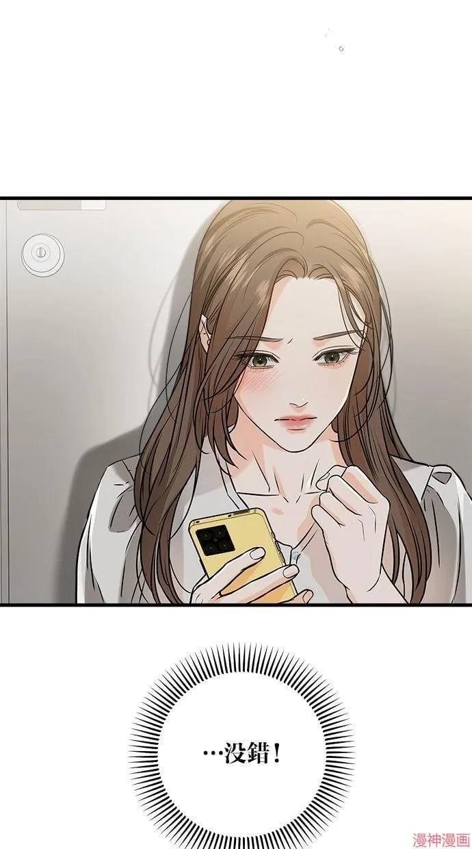 第57话 第45页