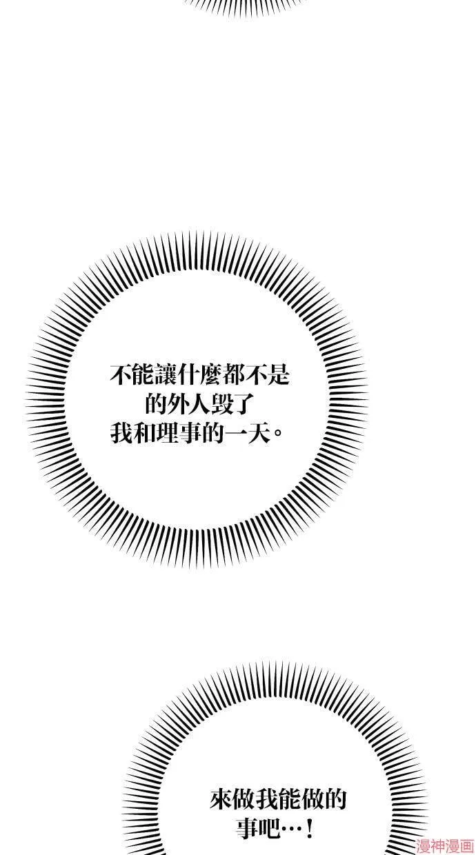 第57话 第46页