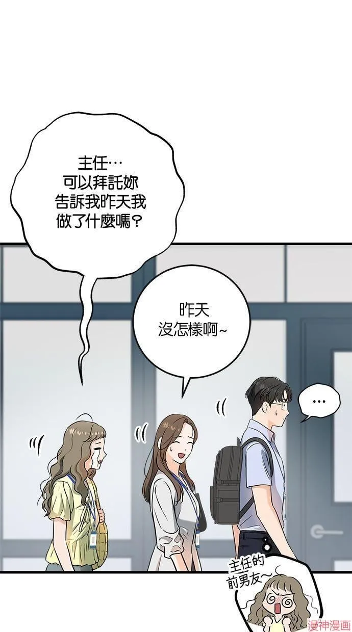 第57话 第48页