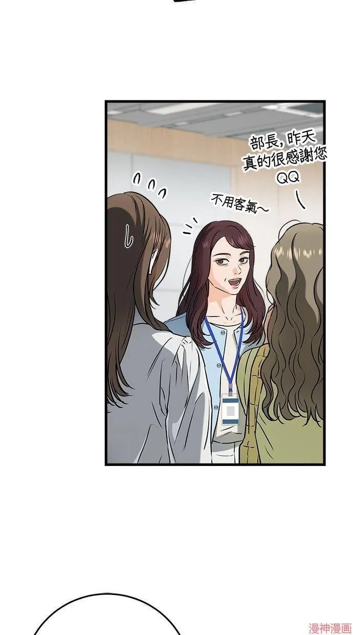 第57话 第50页