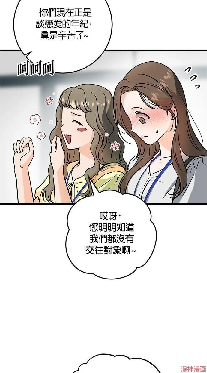 第57话 第51页
