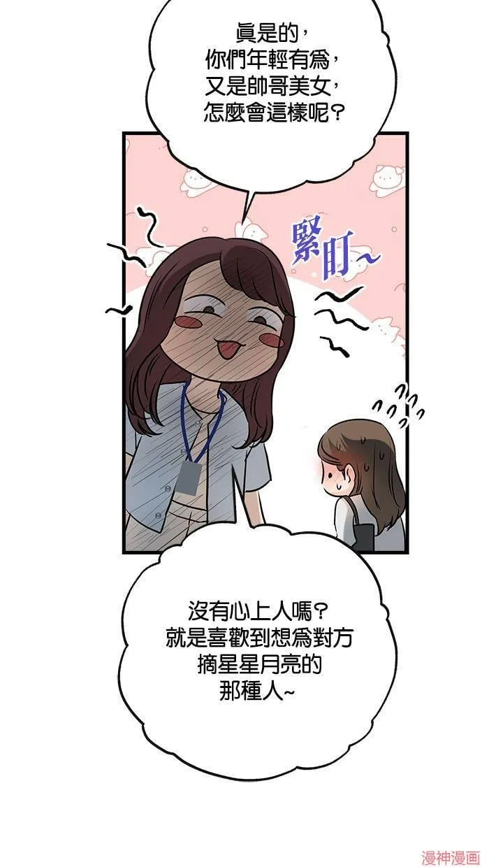 第57话 第52页