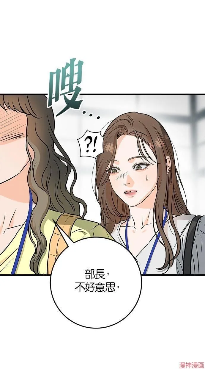 第57话 第53页