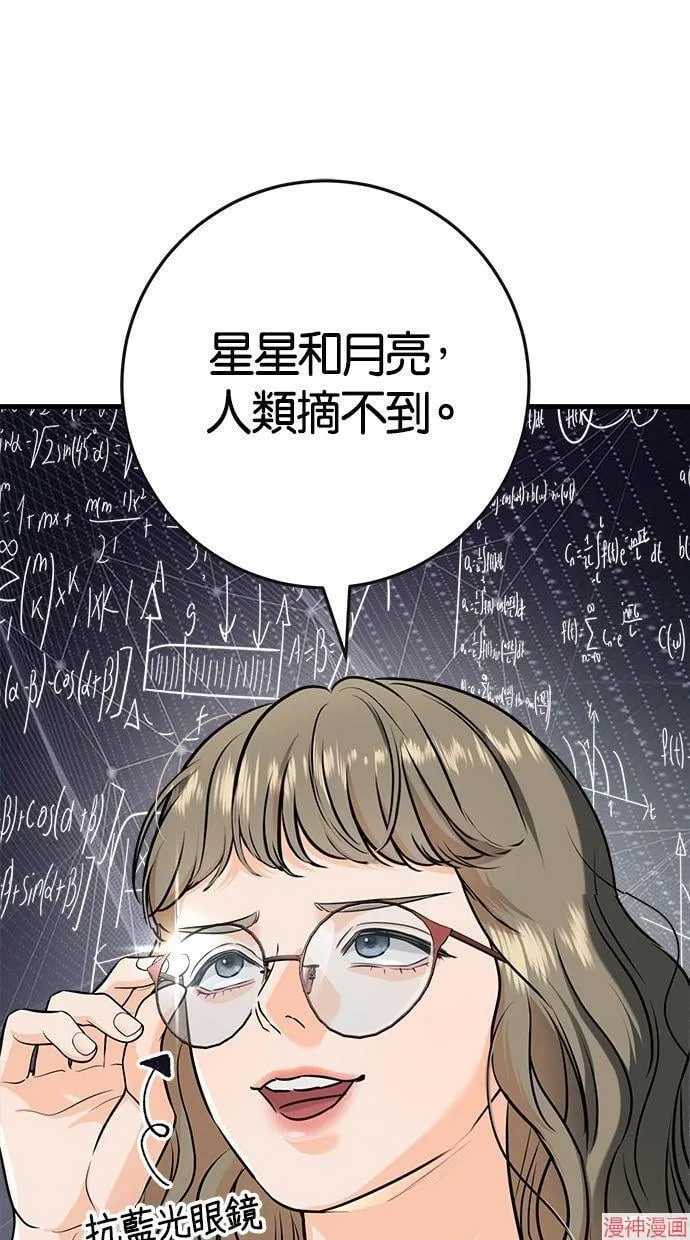 第57话 第54页