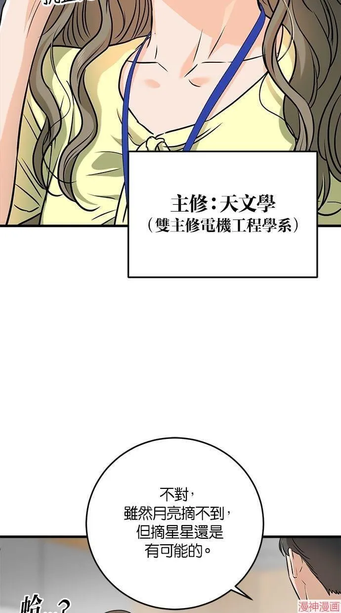 第57话 第55页