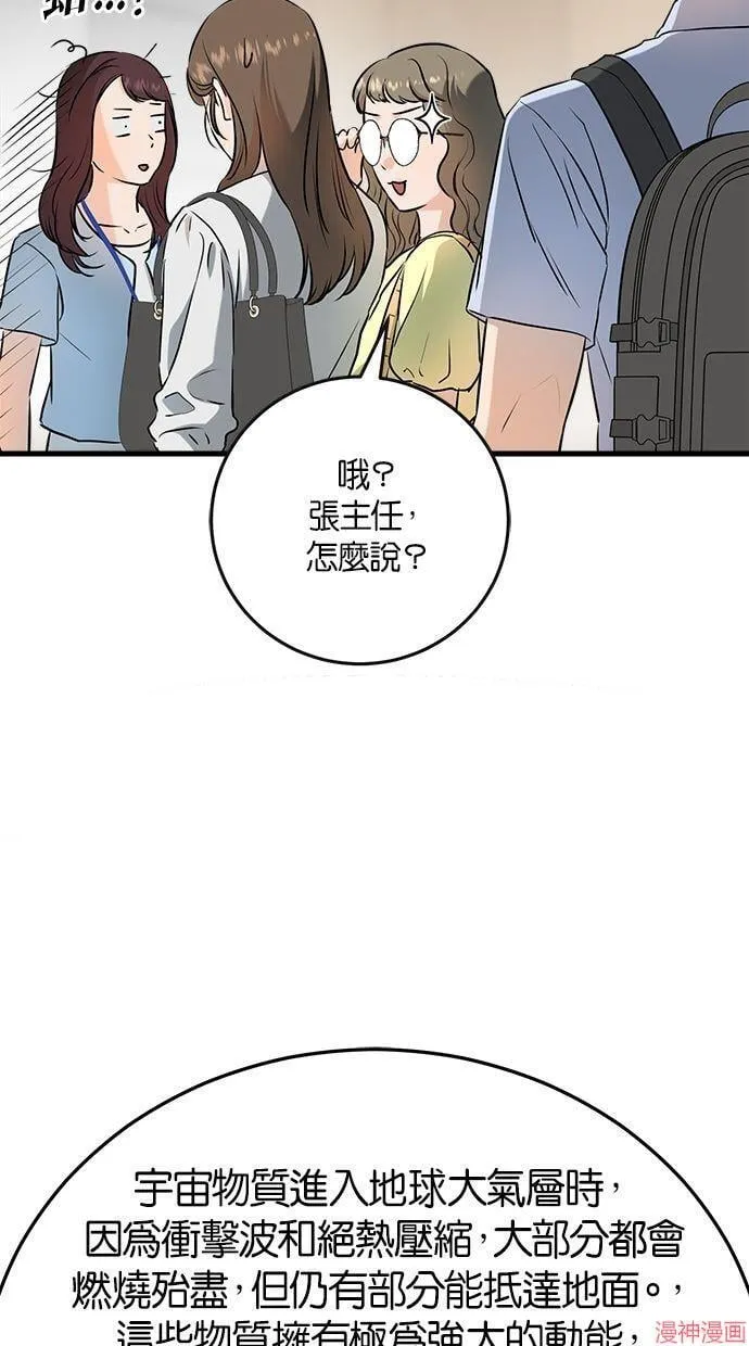 第57话 第56页