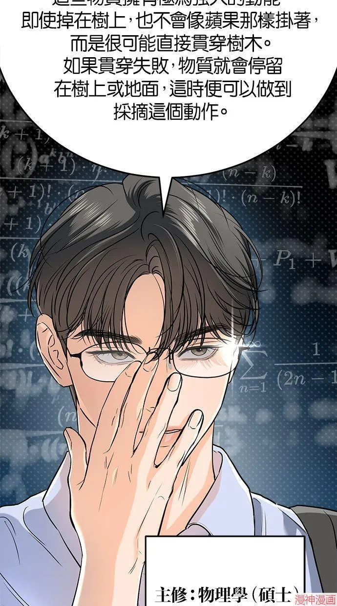 第57话 第57页
