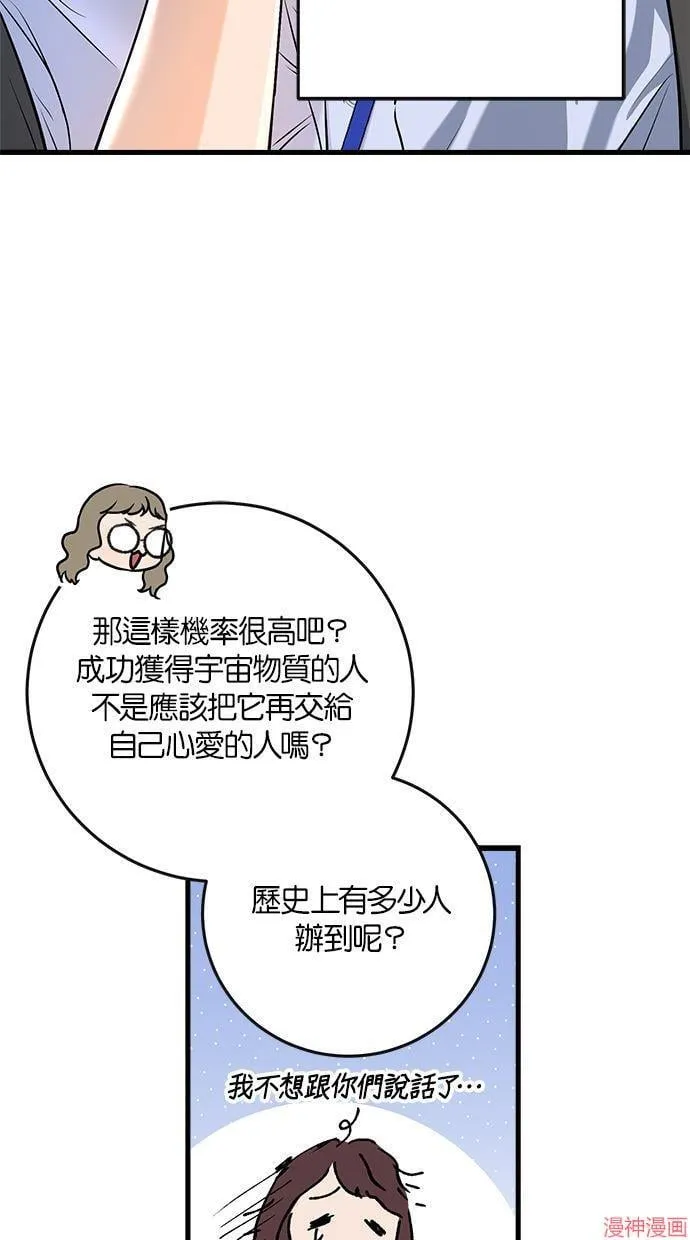 第57话 第58页