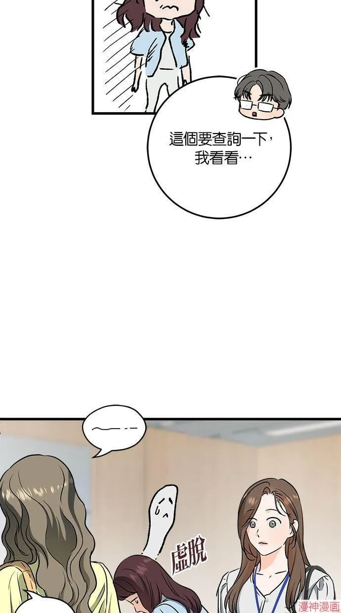 第57话 第59页