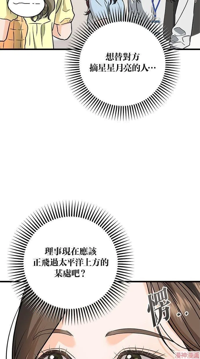 第57话 第60页