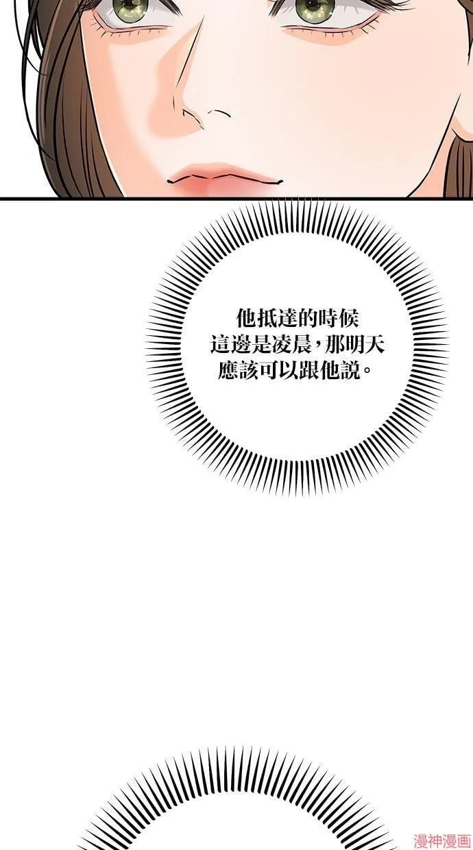 第57话 第61页
