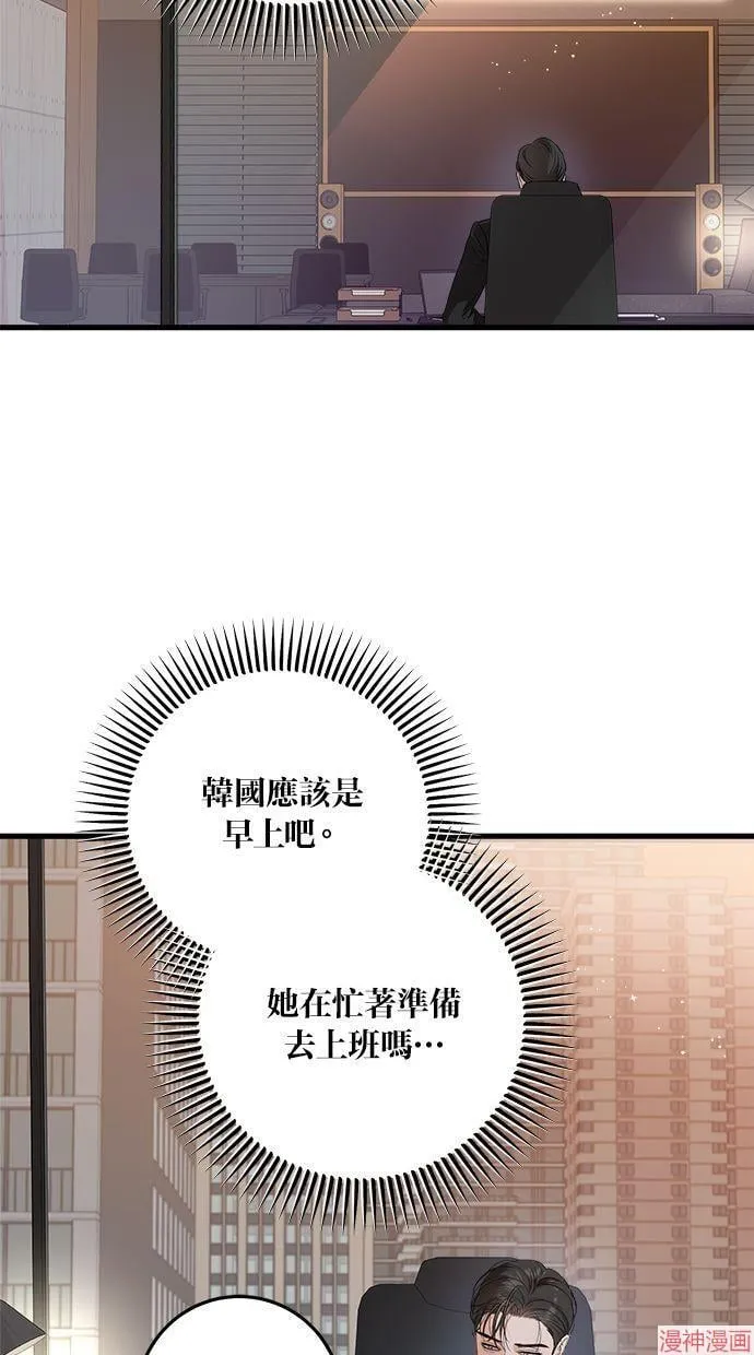 第57话 第67页