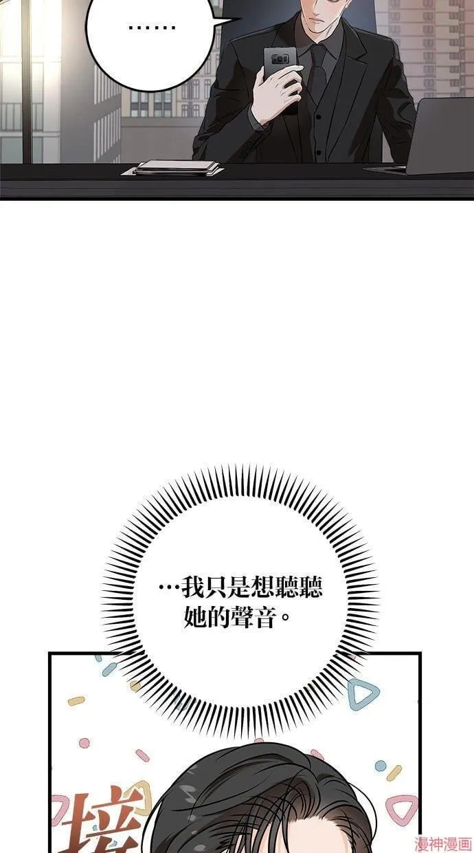 第57话 第68页