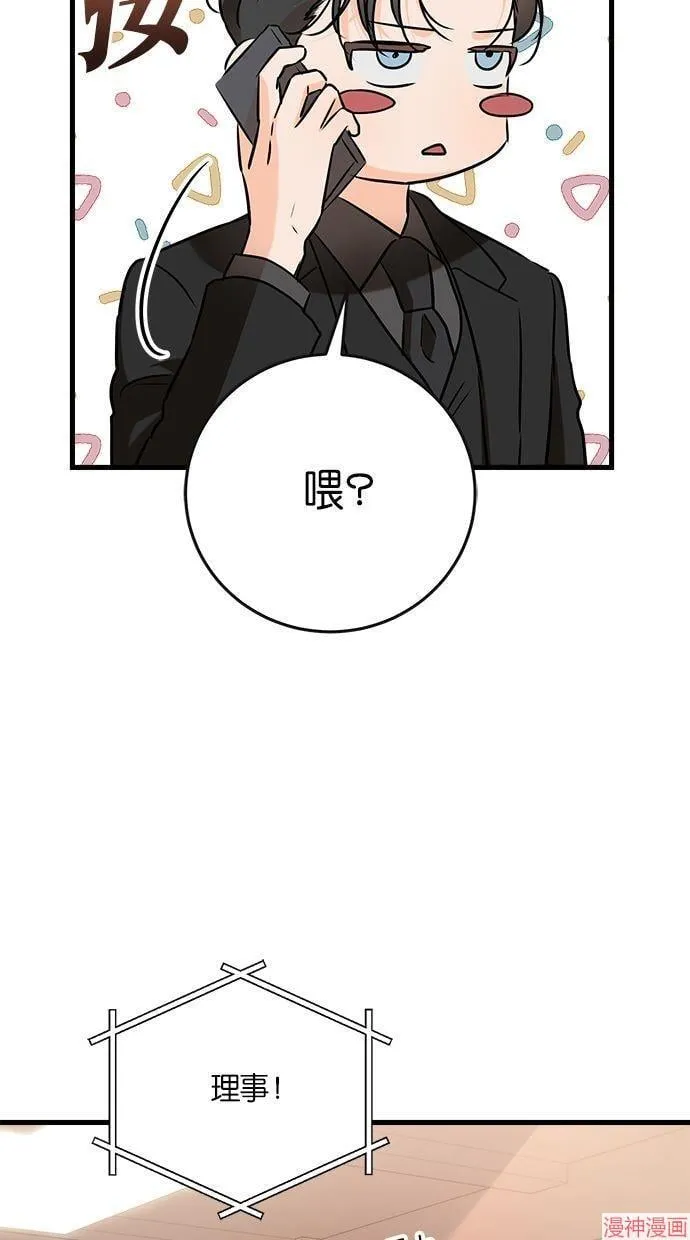 第57话 第69页
