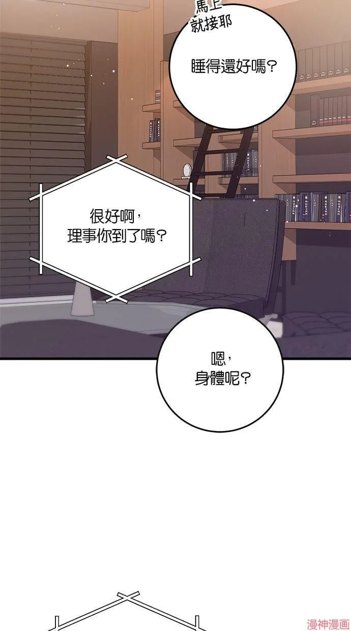 第57话 第70页