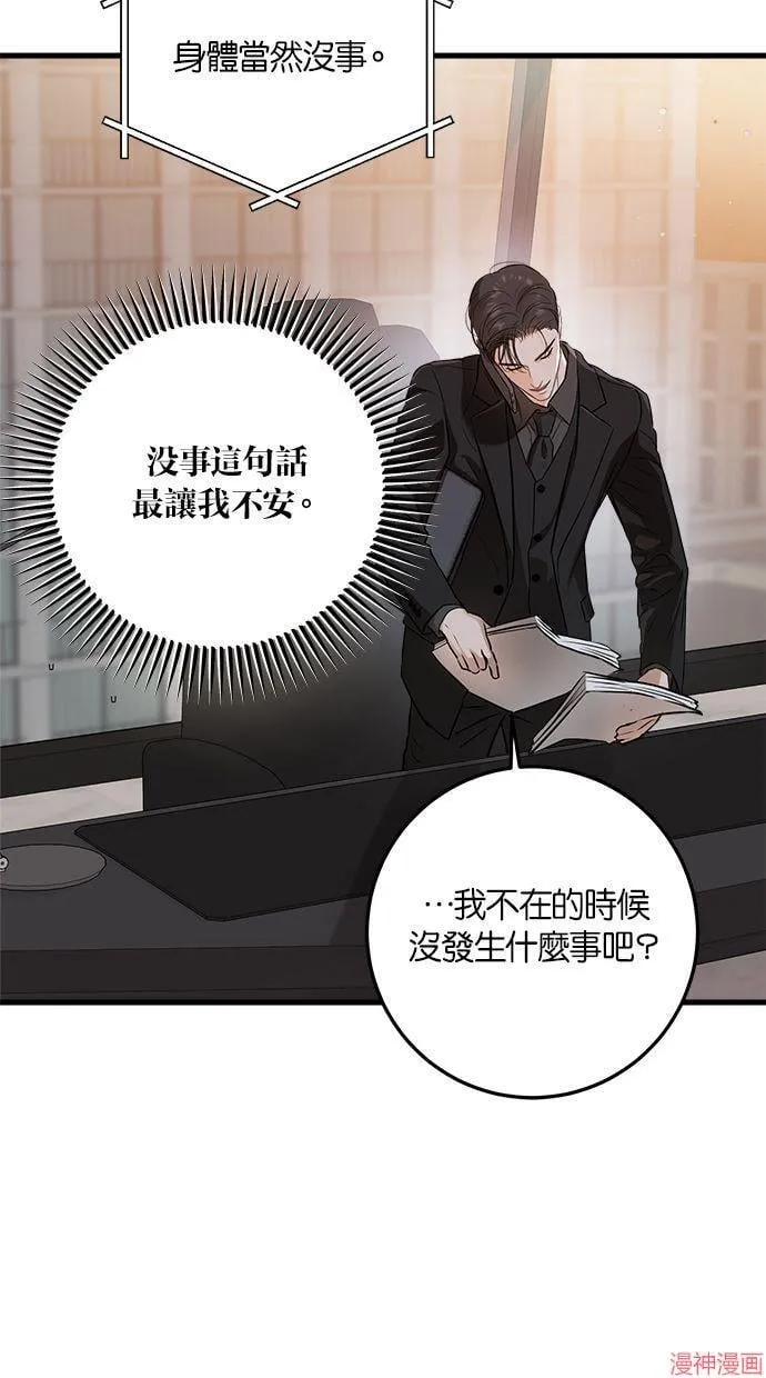 第57话 第71页