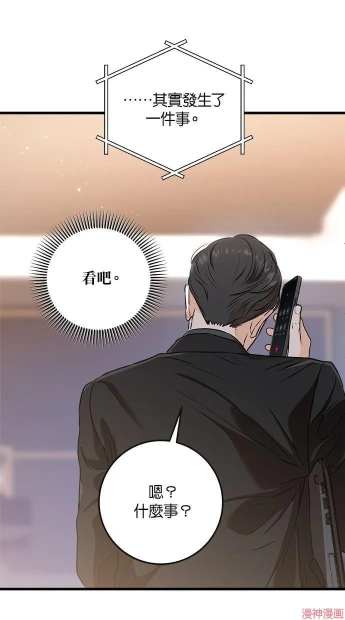 第57话 第72页