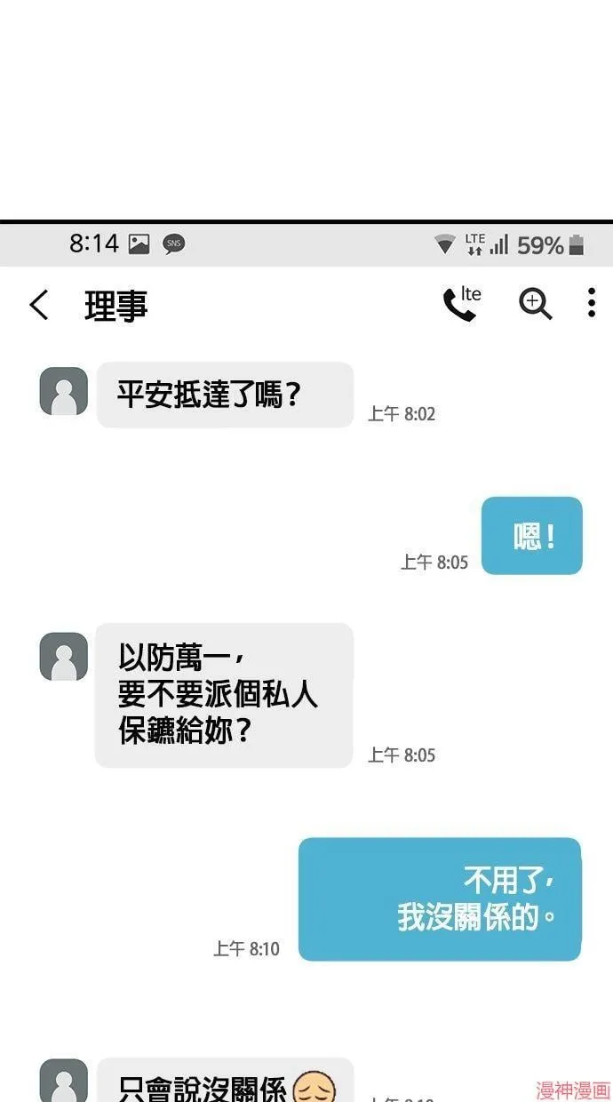 第58话 第1页