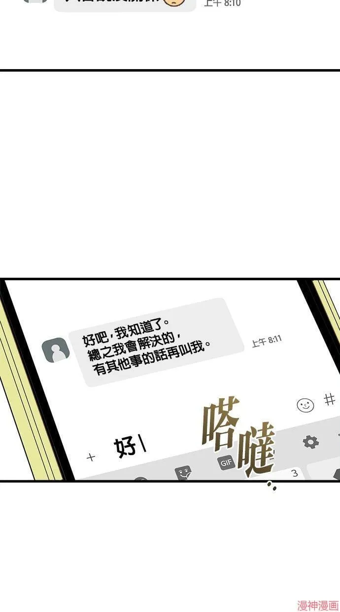 第58话 第2页