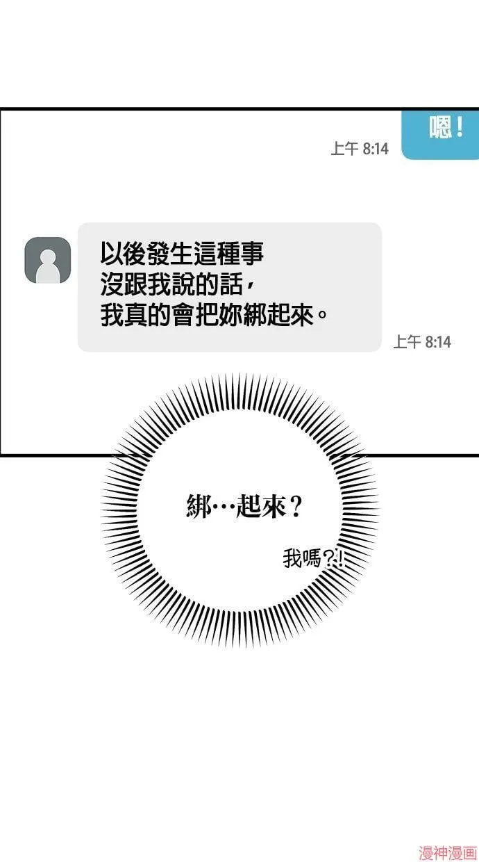 第58话 第4页