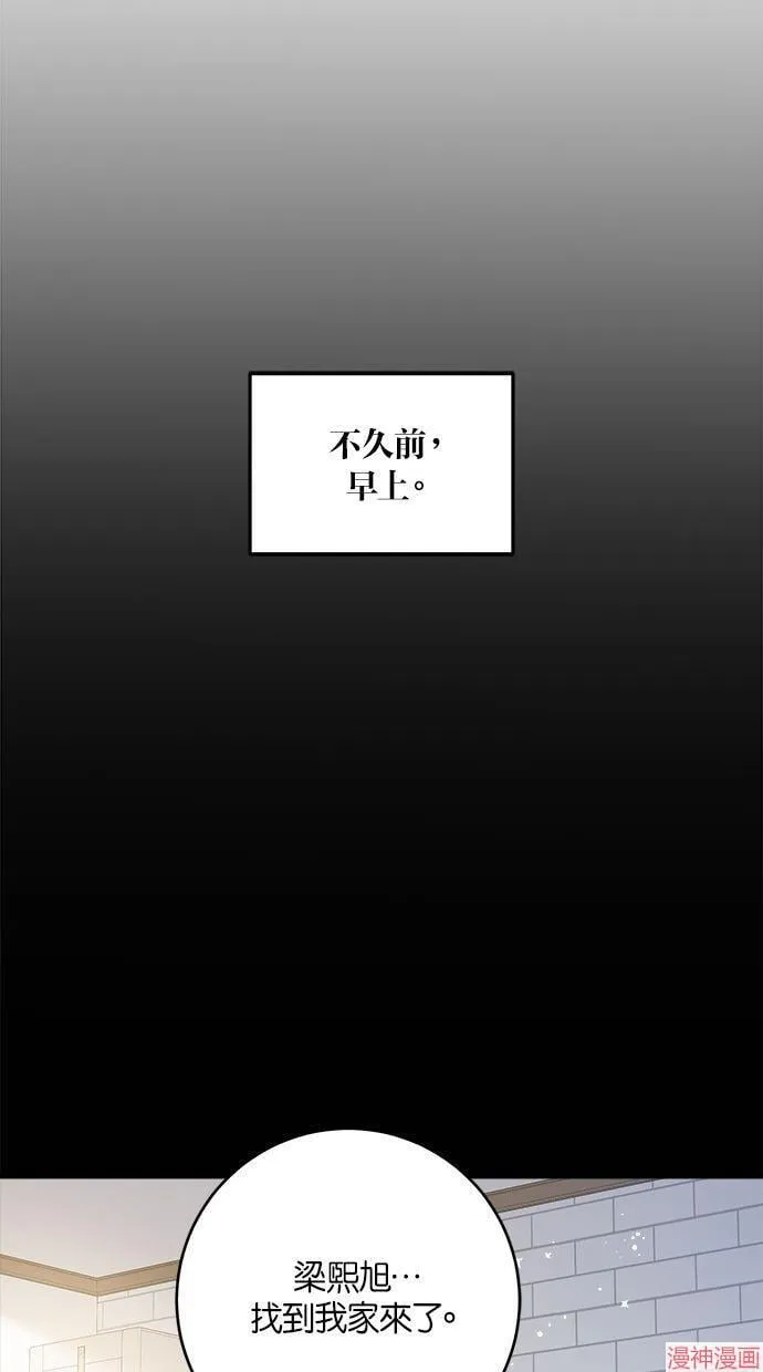 第58话 第6页