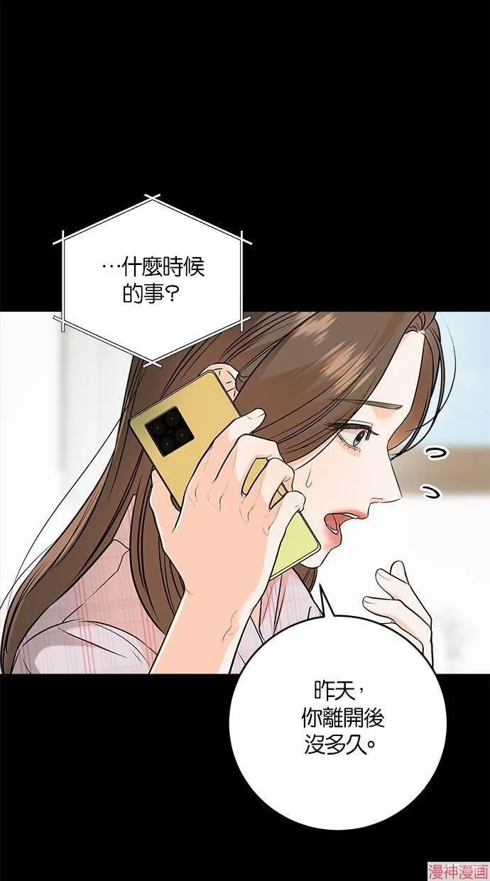 第58话 第8页