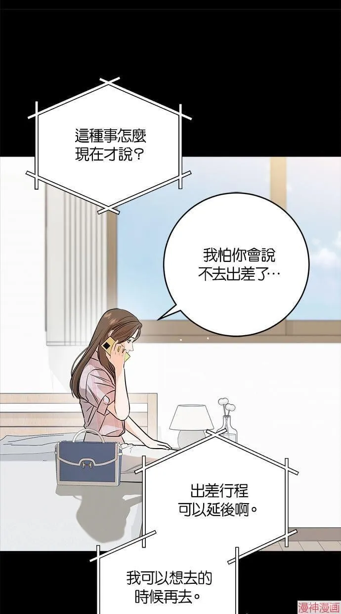 第58话 第9页