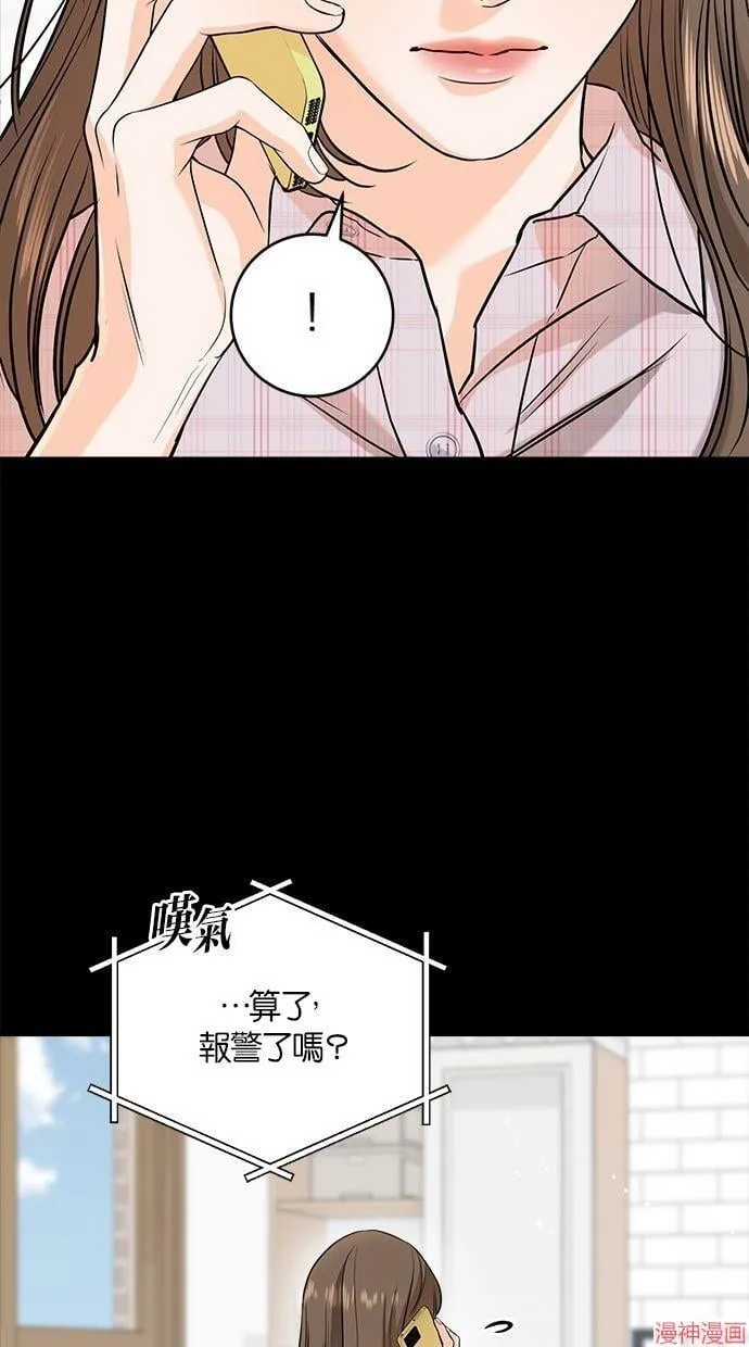 第58话 第12页