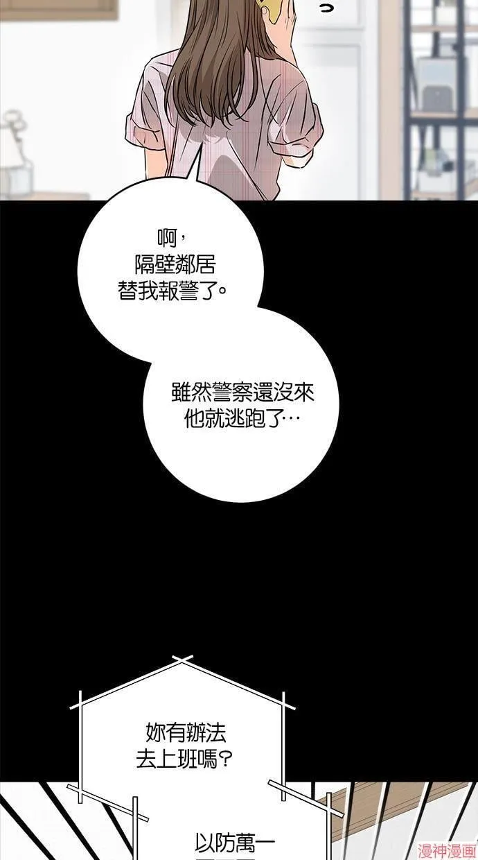 第58话 第13页