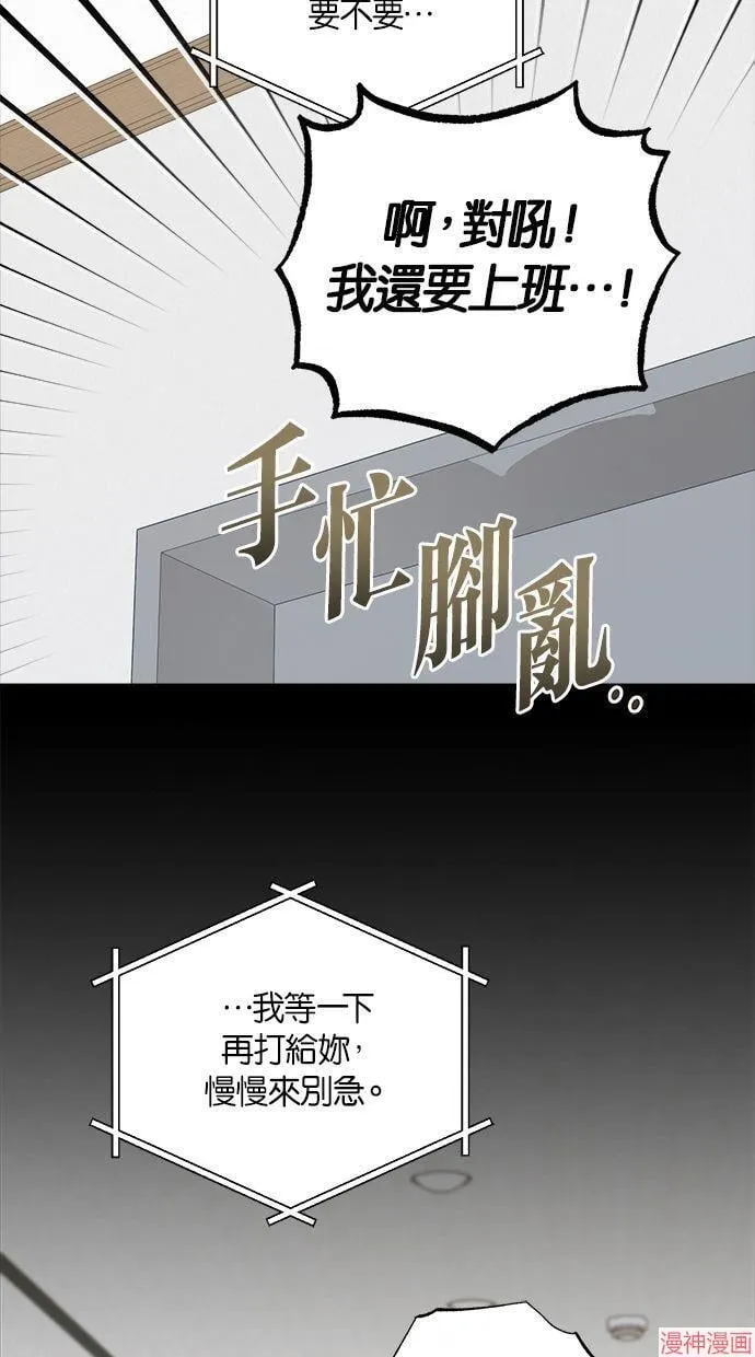 第58话 第14页