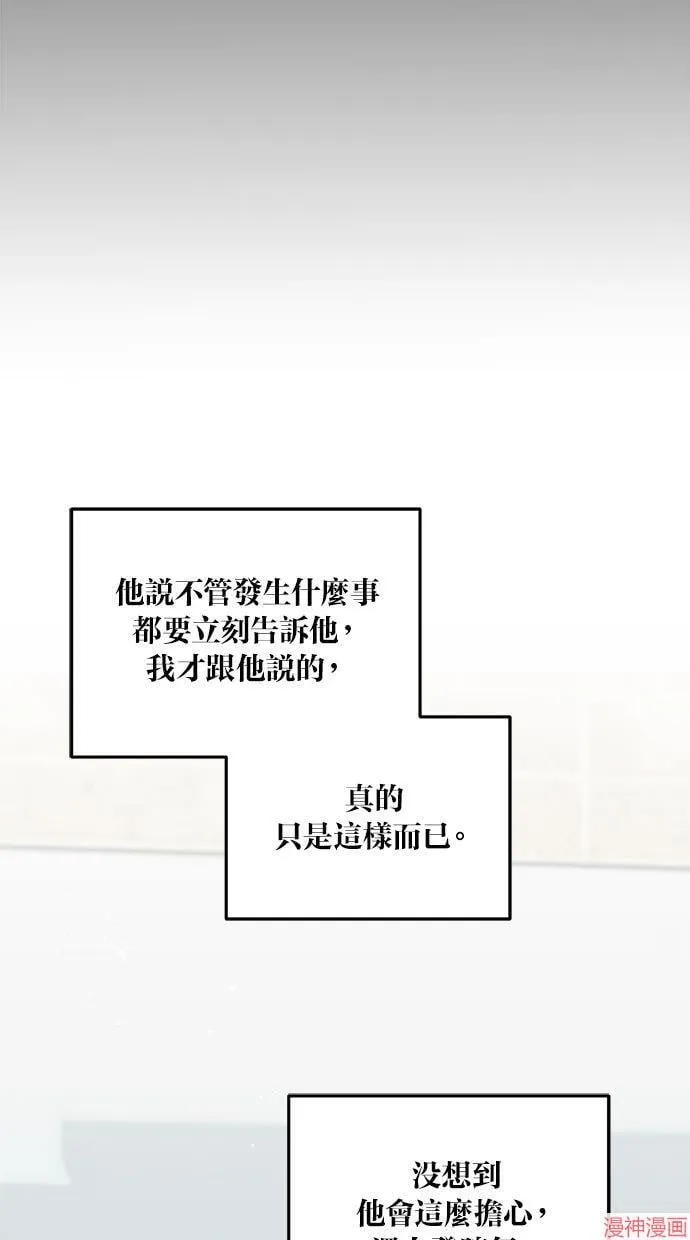 第58话 第16页