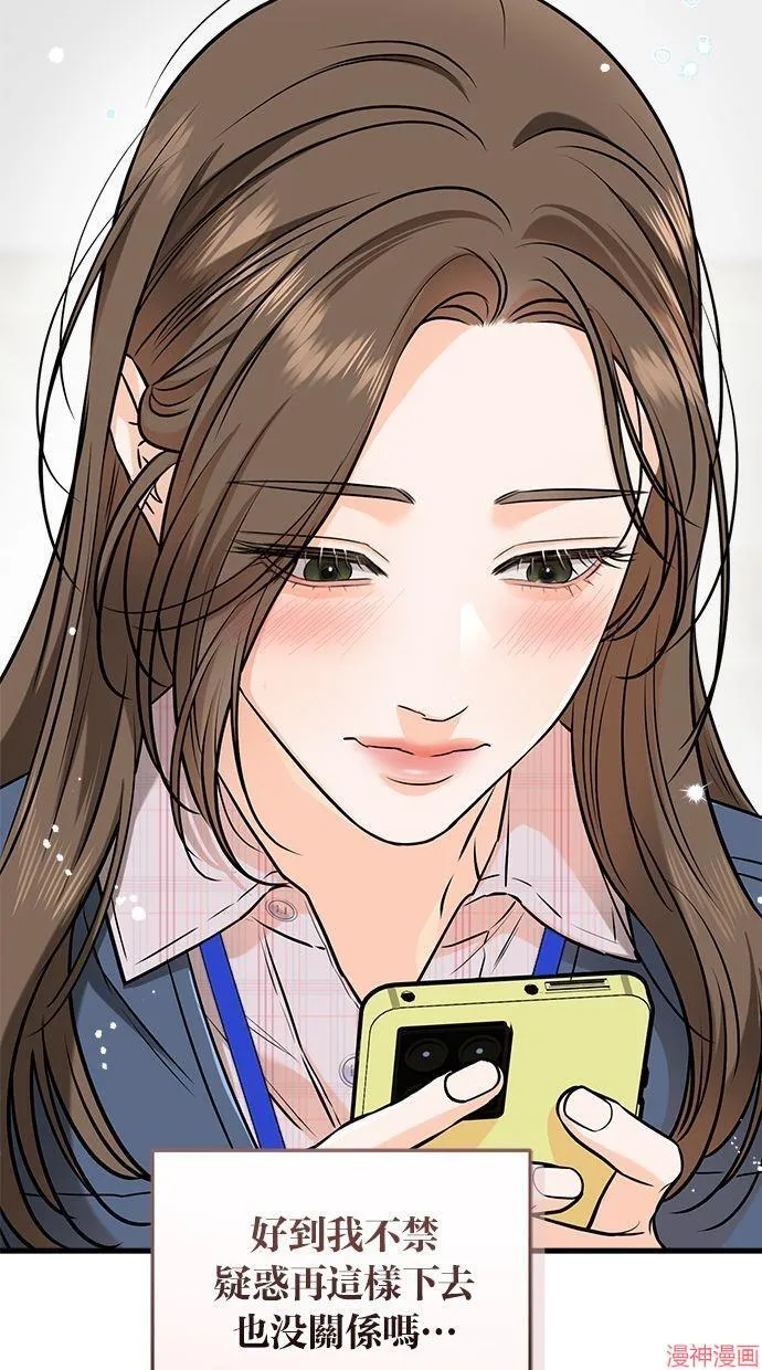 第58话 第18页