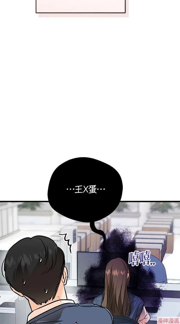 第58话 第19页