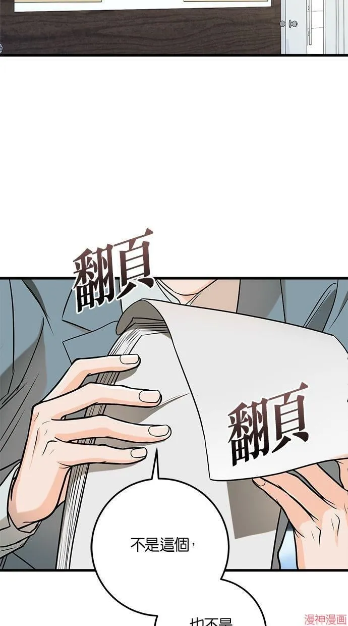 第58话 第22页