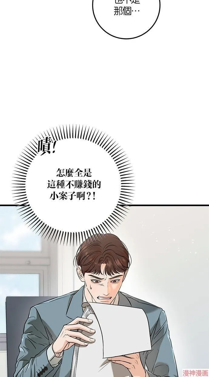 第58话 第23页