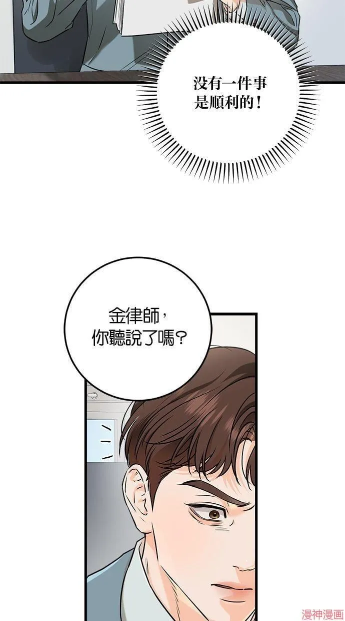第58话 第24页