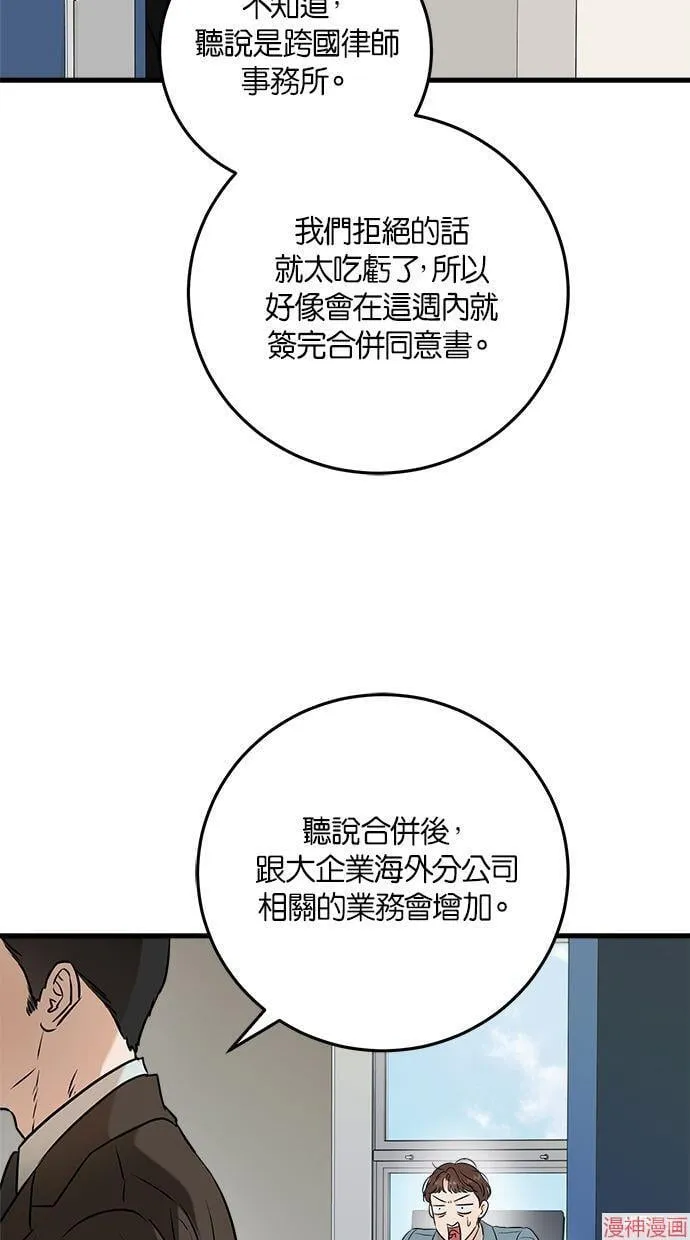 第58话 第26页