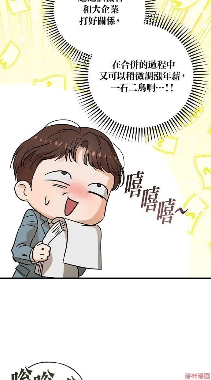 第58话 第28页