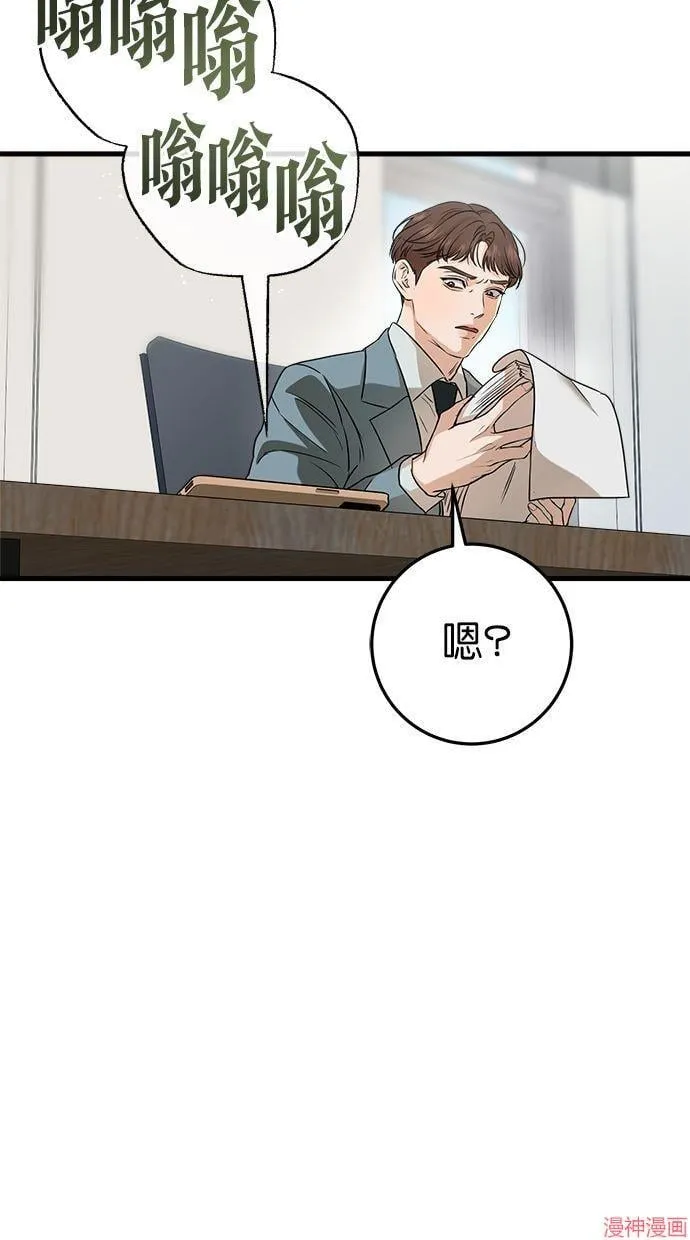 第58话 第29页