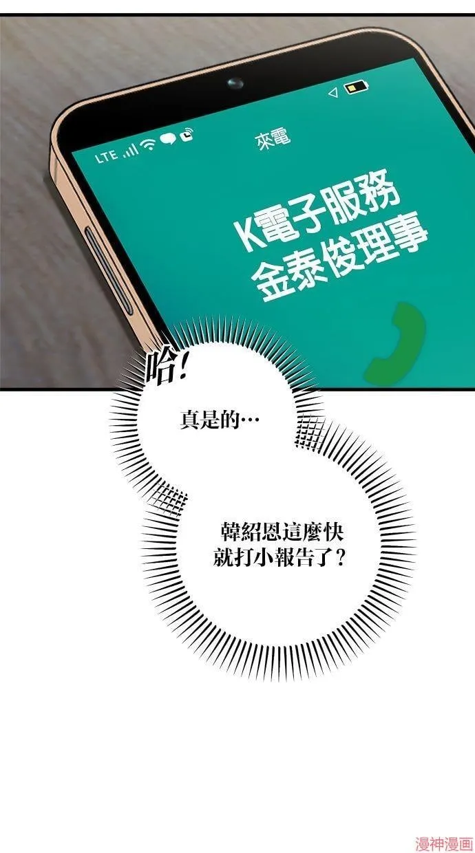 第58话 第30页