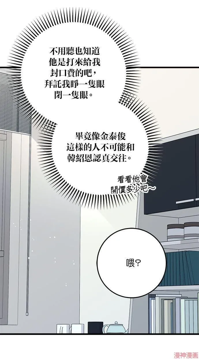 第58话 第31页