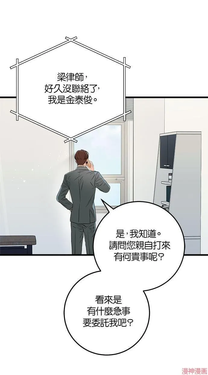 第58话 第32页