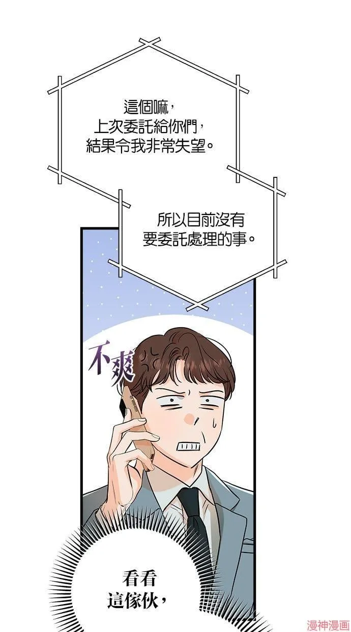 第58话 第33页