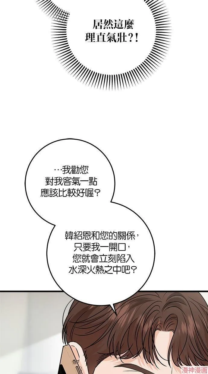 第58话 第34页